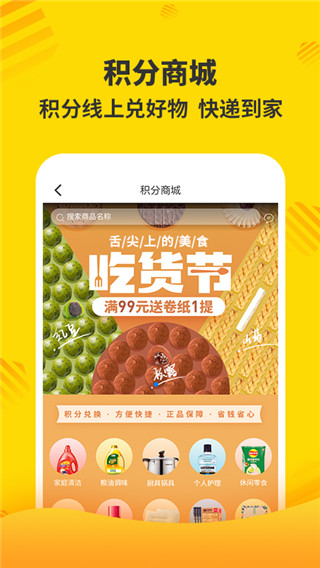 分好啦app官方版截图3
