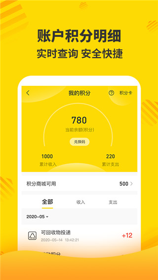 分好啦app官方版截图4