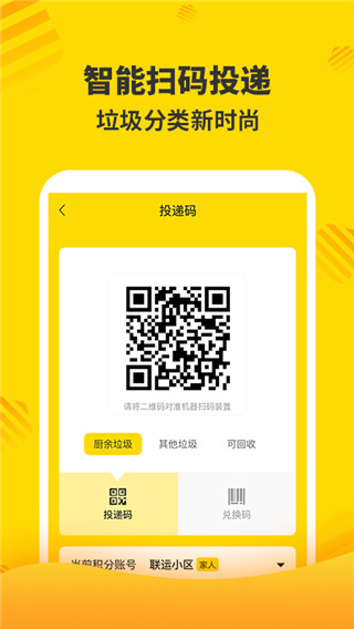 分好啦app官方版截图5