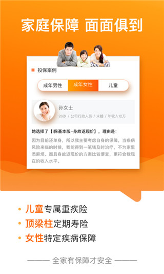 阳光保险app截图4