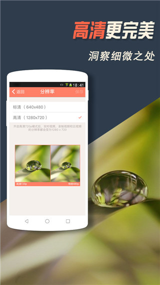 掌上看家监控端手机版截图4