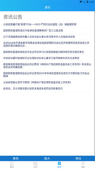 国家移民管理局APP官方版截图3