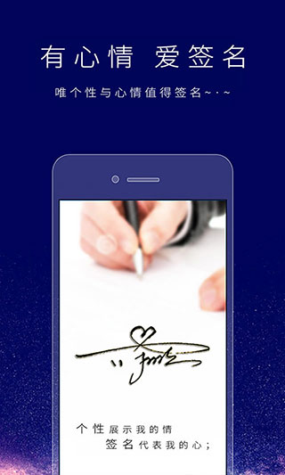 个性签名设计师app手机版截图2