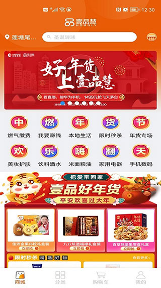 中燃慧生活APP2025新版截图1