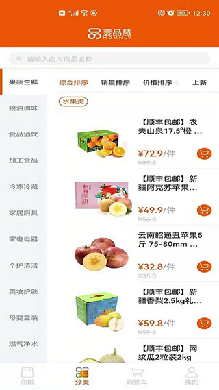 中燃慧生活APP2025新版截图2