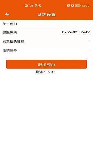 中燃慧生活APP2025新版截图4