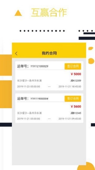 则一速达app截图1