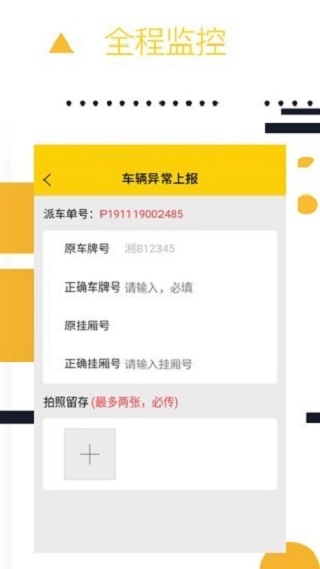 则一速达app截图2