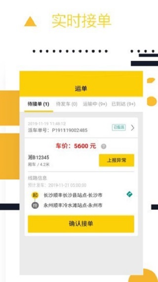 则一速达app截图5