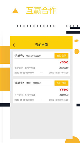 则一速达司机版app截图1