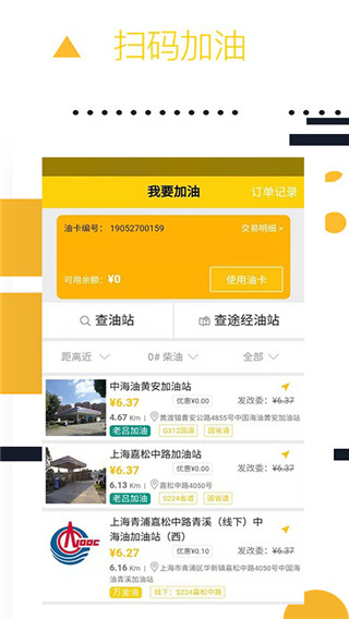 则一速达司机版app截图4