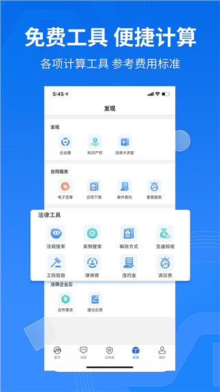 法保网app截图1