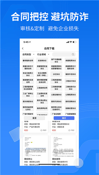 法保网app截图3