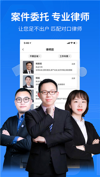 法保网app截图4