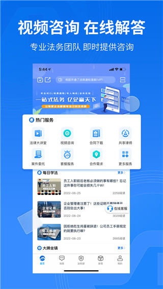 法保网app截图5