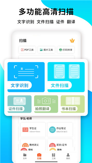 PDF扫描王app截图1
