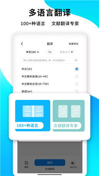 PDF扫描王app截图3