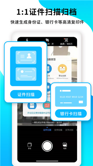 PDF扫描王app截图4