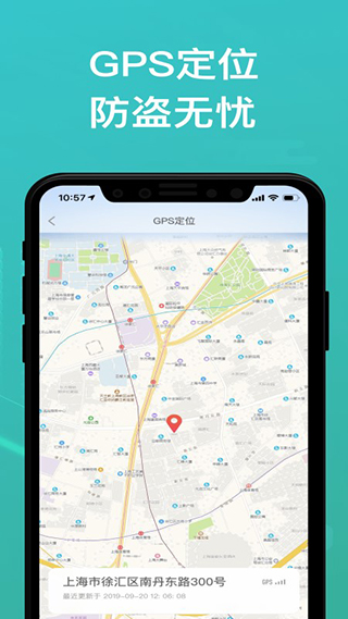 绿源智能app官方版截图4