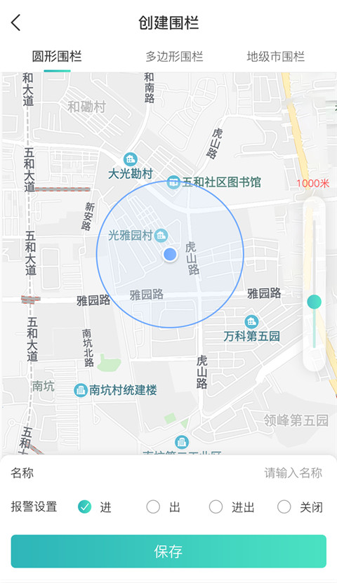 远近在线app截图1