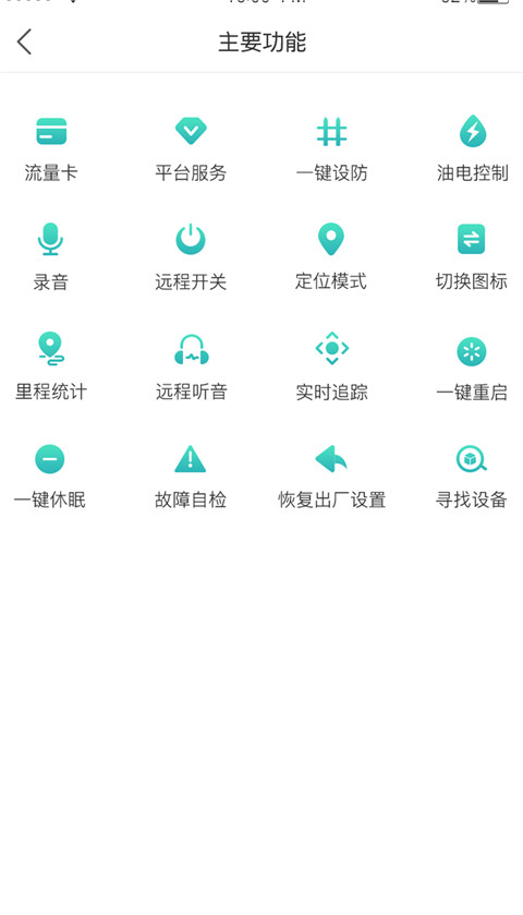 远近在线app截图2
