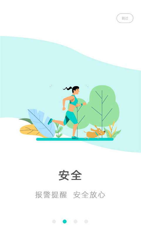 远近在线app截图4