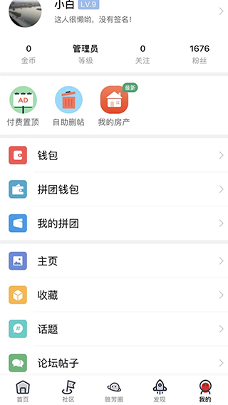 胜芳大杂烩官方版截图1