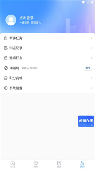 乐陵融媒体客户端截图4