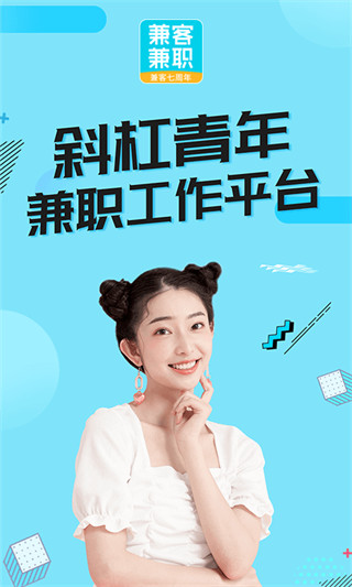 兼客兼职app官方版截图4