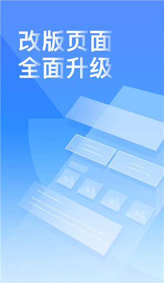 小翼管家最新版本截图1