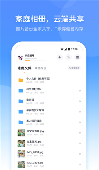 小翼管家最新版本截图4
