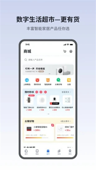 小翼管家手机app截图2