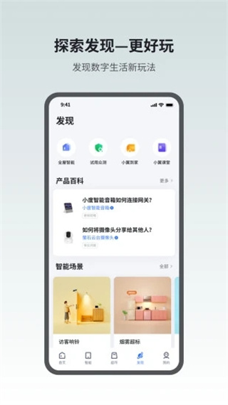 小翼管家手机app截图3