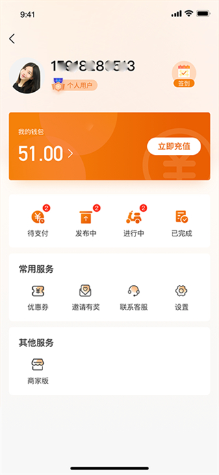 蜂骑快送App截图2
