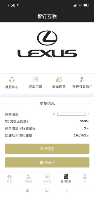 eLEXUS CLUB智能手机应用App截图5