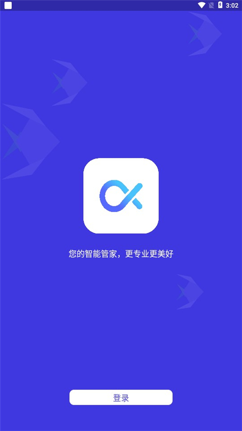 智能水族专业版截图1