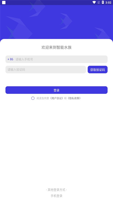 智能水族专业版截图2