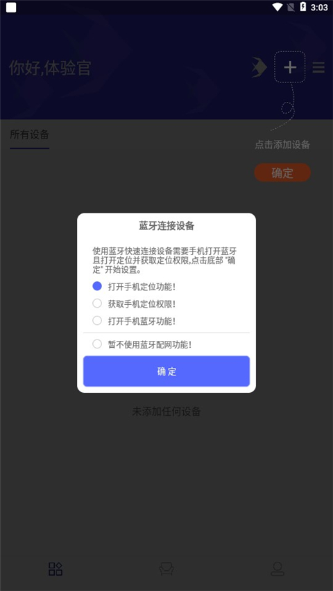 智能水族专业版截图3