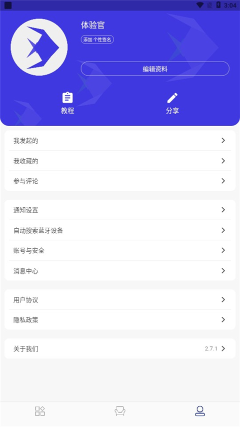 智能水族专业版截图4