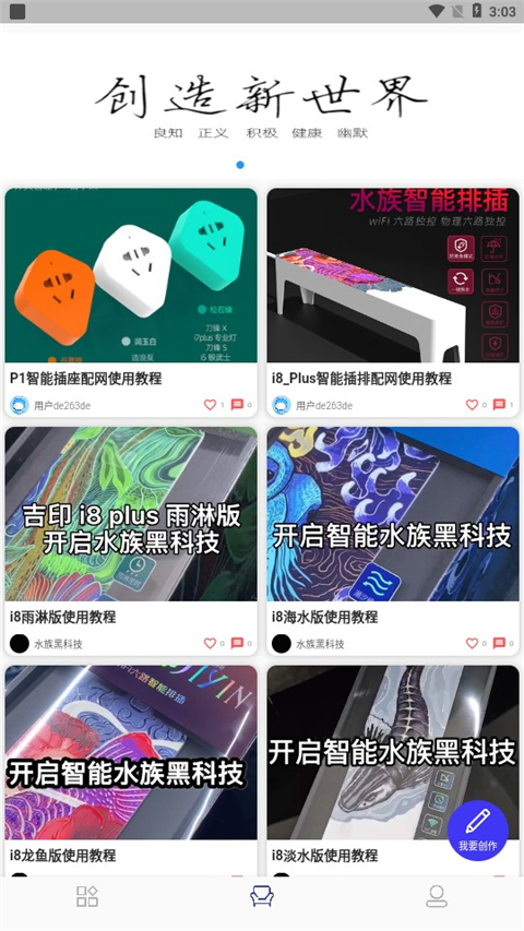 智能水族专业版截图5