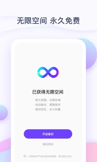 一刻相册app截图1