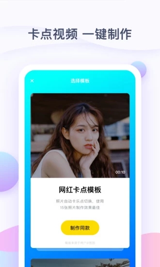 一刻相册app截图3
