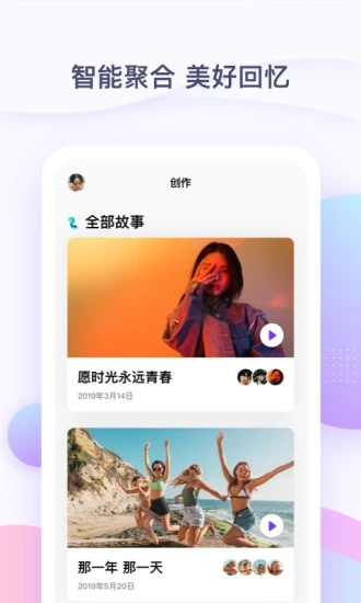 一刻相册app截图4