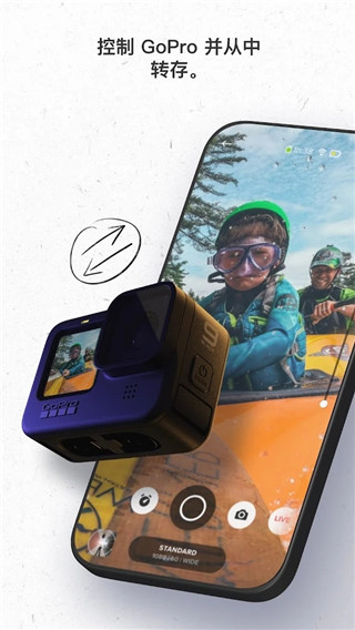 GoPro Quik官方最新版本截图3