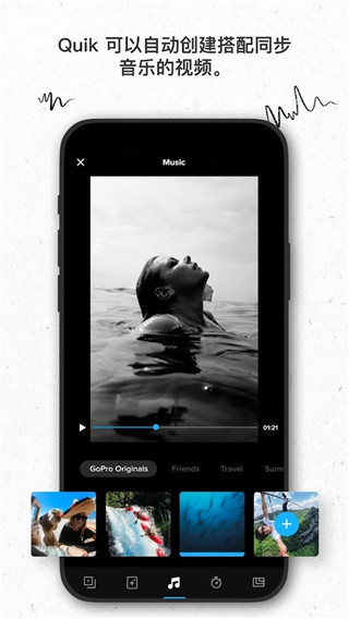 GoPro Quik官方最新版本截图4