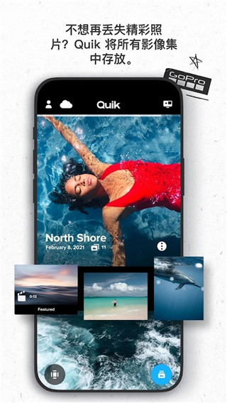 GoPro Quik官方最新版本截图5