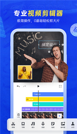 天天向商app(更名稿定设计)截图2