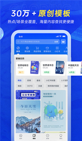 天天向商app(更名稿定设计)截图4