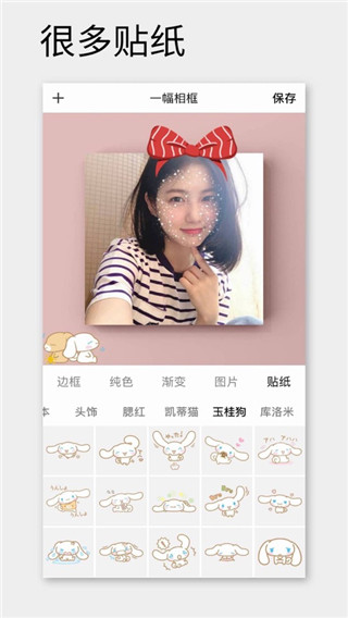一幅相框app截图1