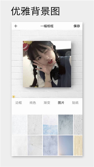 一幅相框app截图4